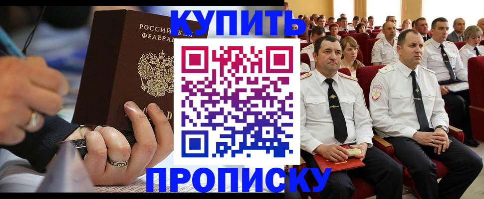 временная регистрация 2025 в Видном