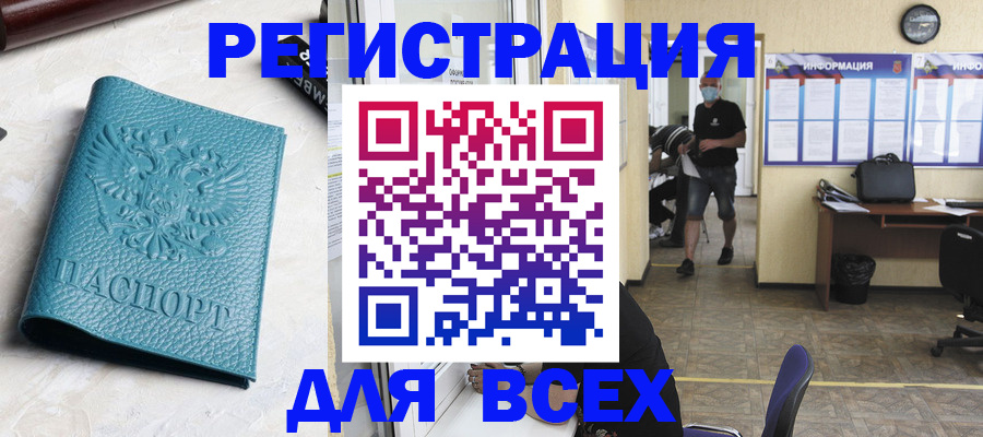 регистрация для школы в Видном